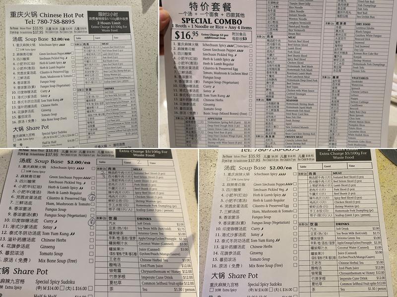 Chinese Hot Pot Buffet ( 重慶火鍋 ） Menu