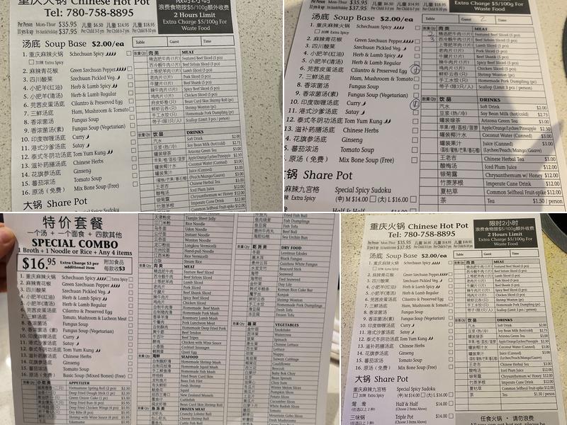 Chinese Hot Pot Buffet ( 重慶火鍋 ） Menu