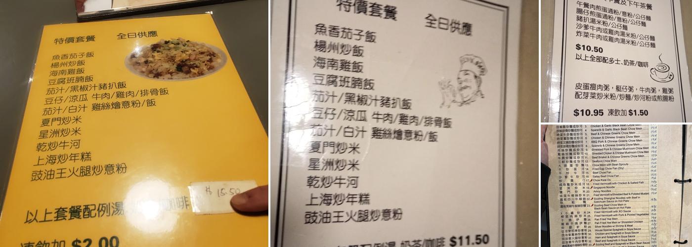 Sam Wok Restaurant Menu