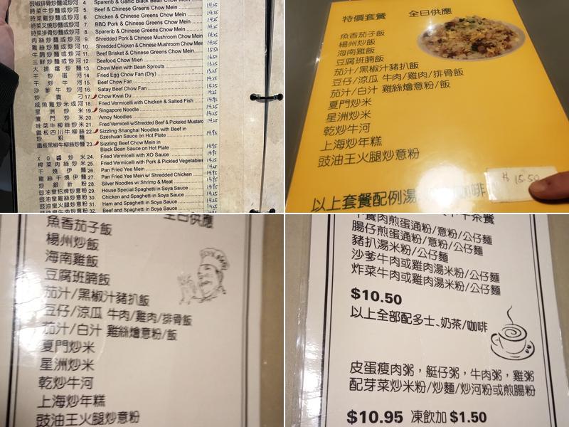 Sam Wok Restaurant Menu