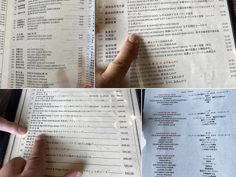 Silver Dragon Restaurant Menu