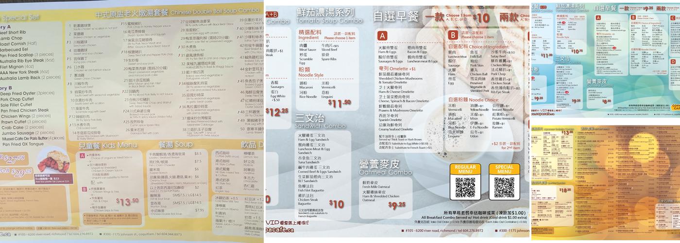 Copa Cafe Menu