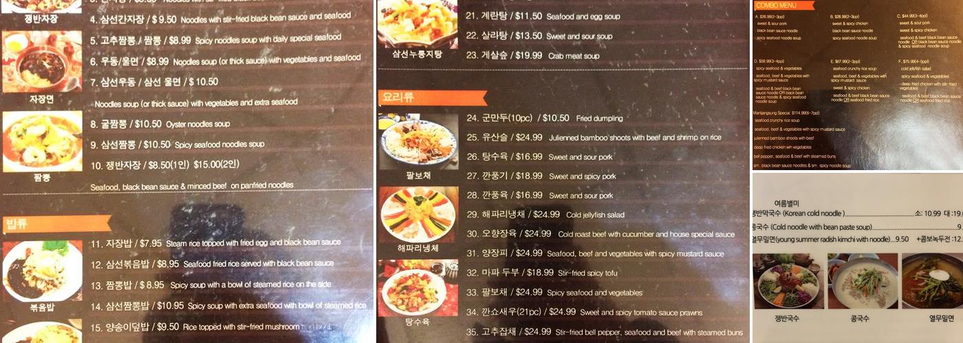 HansotBap Menu