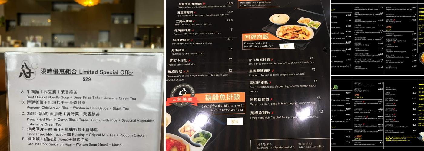 Bubble 88 Menu