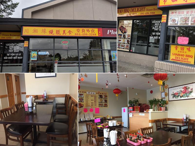 SANHAO BBQ 川湘缘