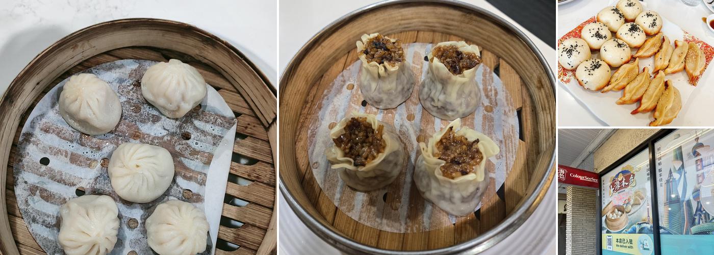 Colour See See 上海本色 Menu