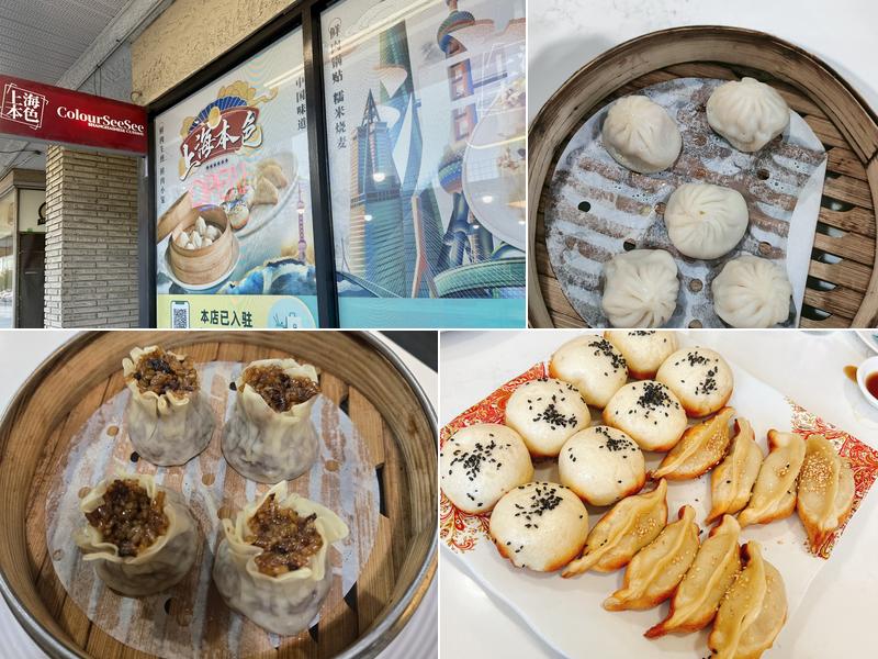 Colour See See 上海本色 Menu