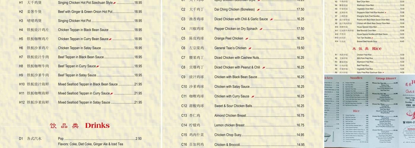 Garlic & Chili Restaurant Menu