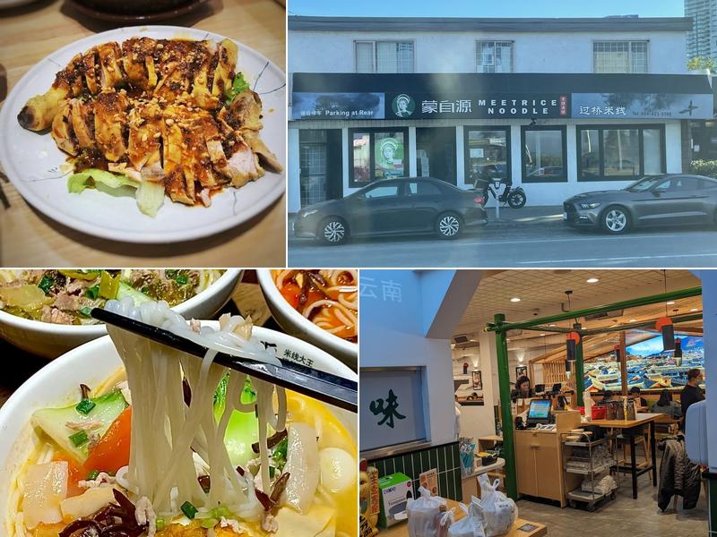 Meetrice Noodles 蒙自源过桥米线