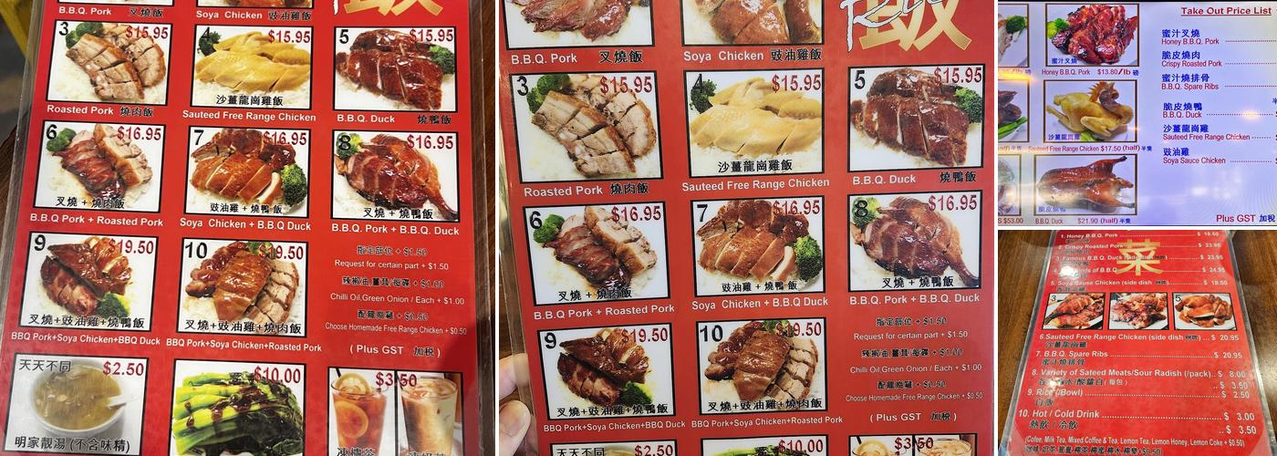 HK BBQ Master Menu