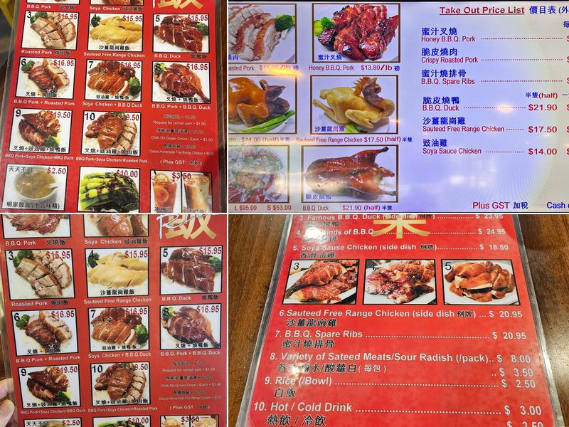 HK BBQ Master Menu