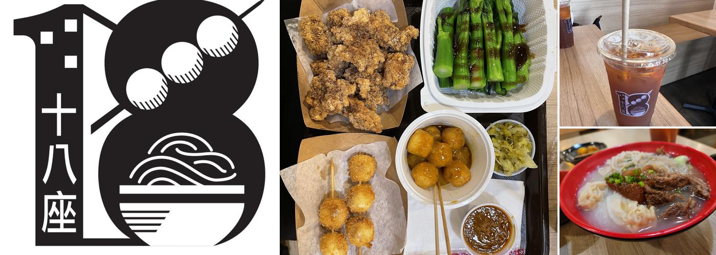 BLOCK 18 Cart Noodle Menu