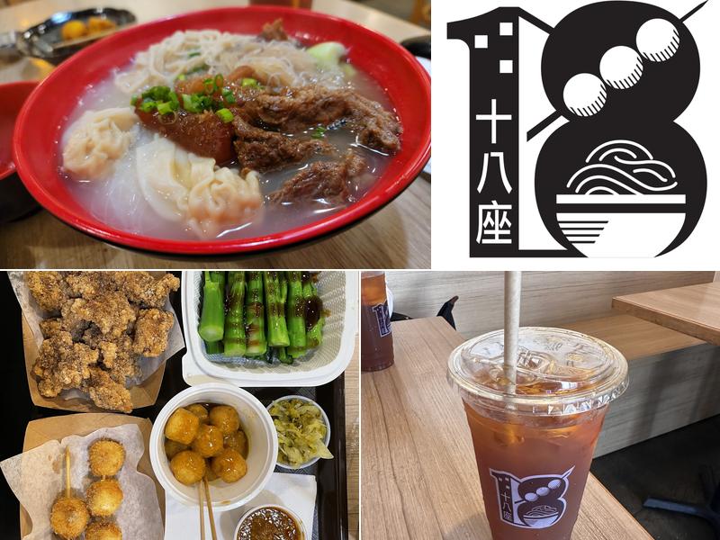 BLOCK 18 Cart Noodle Menu