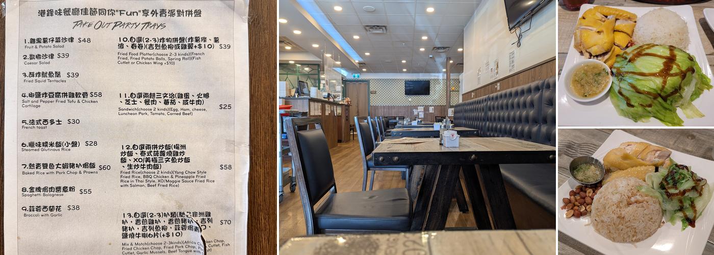 Hong Kong Flavor Restaurant Menu