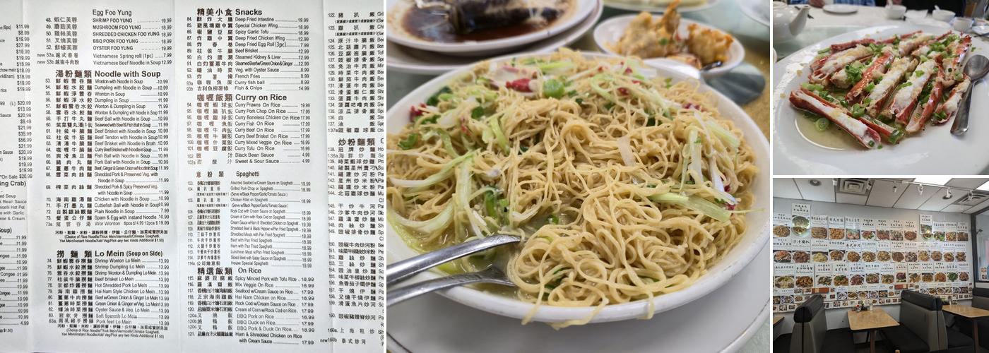 James On Hastings Chinese Restaurant Menu