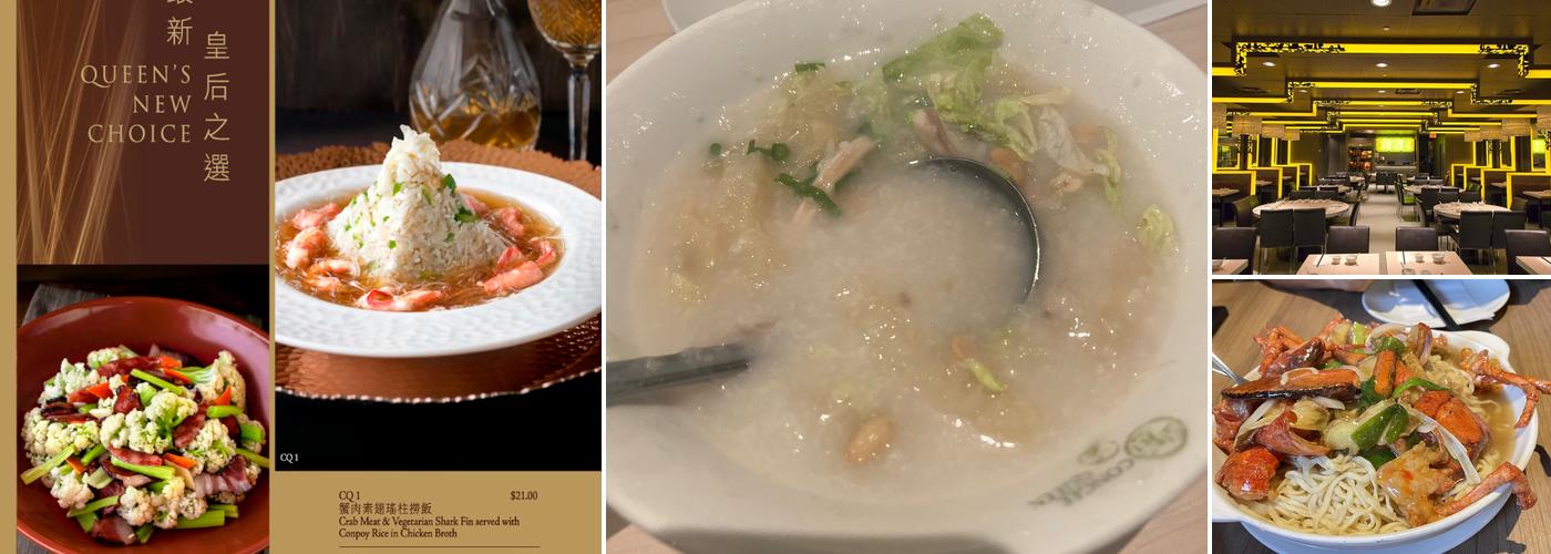 Congee Queen