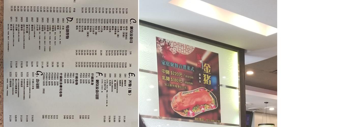 Golden Lion Fusion Restaurant Menu