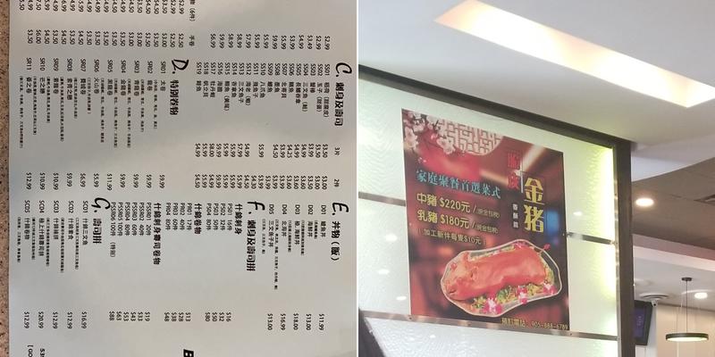 Golden Lion Fusion Restaurant Menu