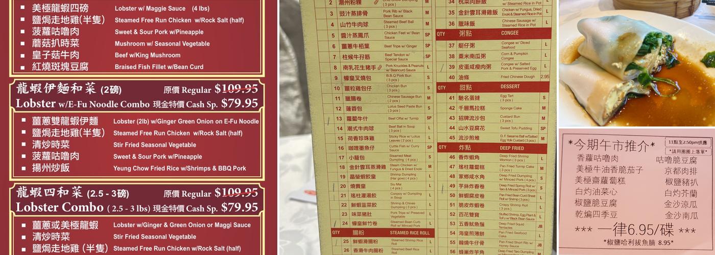 Fancy Chinese Cuisine 利嘉盛 Menu