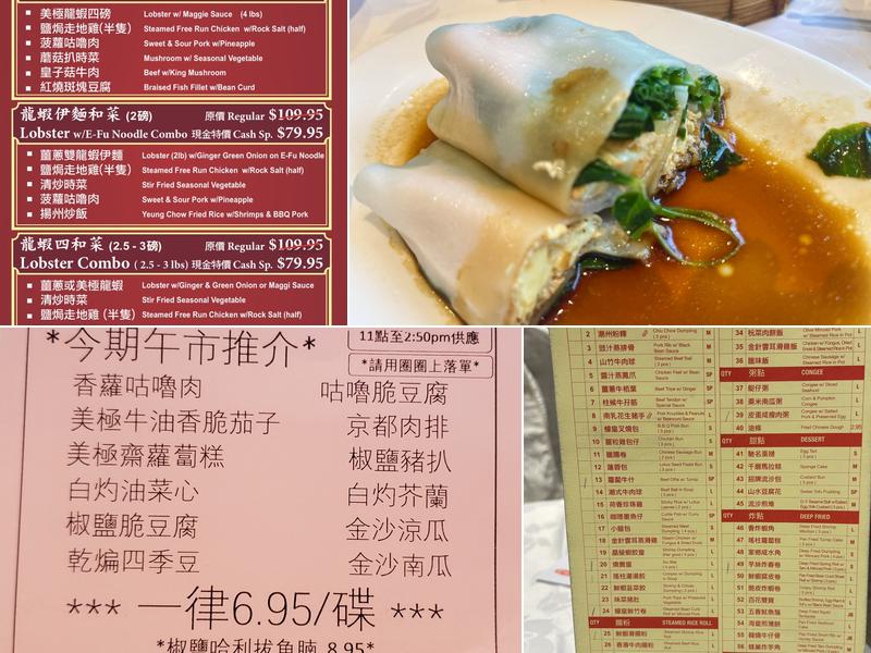 Fancy Chinese Cuisine 利嘉盛 Menu