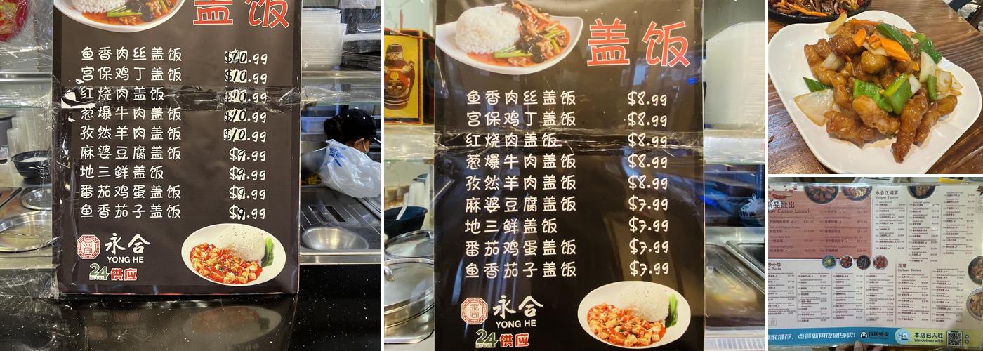 Yong He All Day Breakfast 永合 Menu