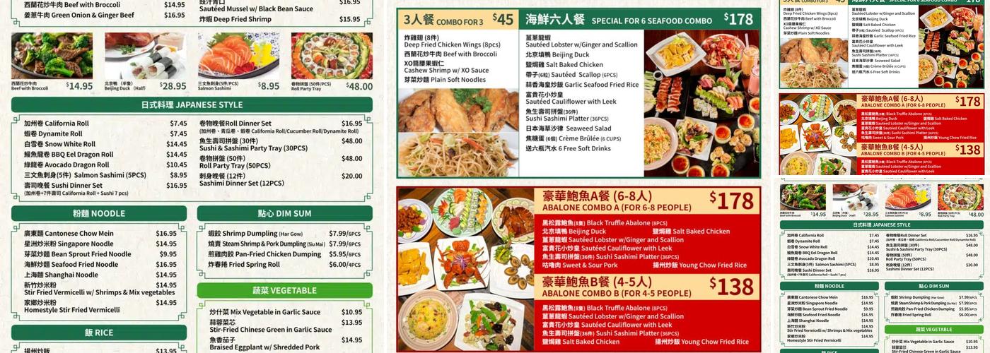 Dragon Legend Menu