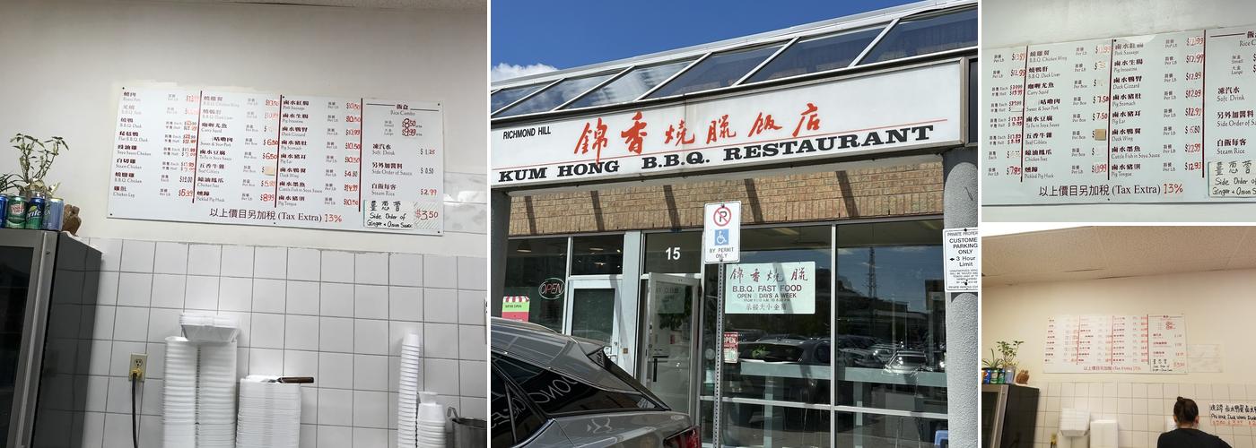Kum Hong BBQ Restaurant Menu