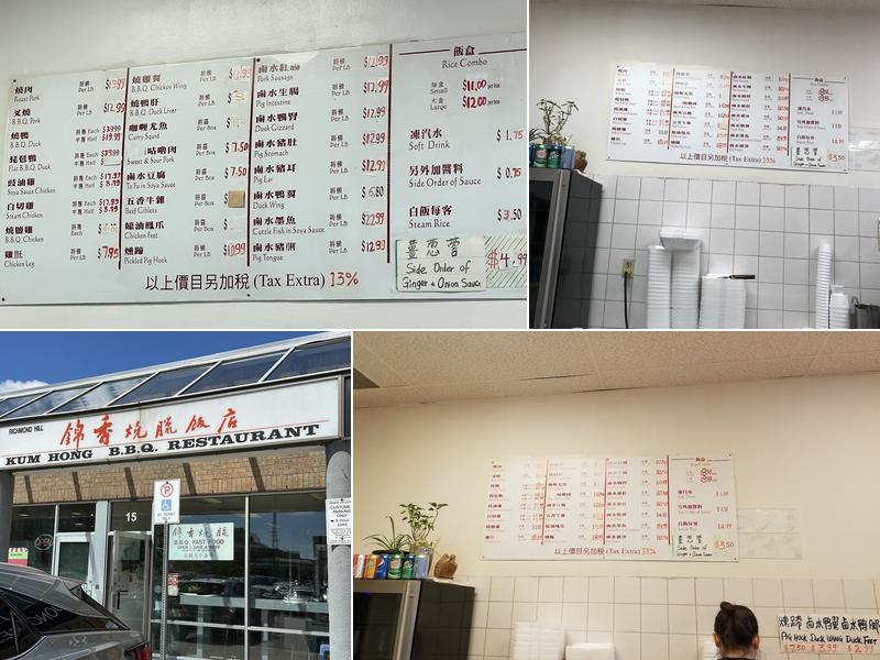 Kum Hong BBQ Restaurant Menu