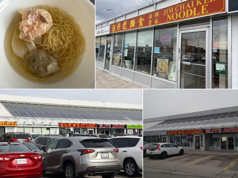 Jim Chai Kee Noodles