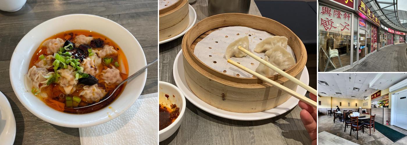 Northern Dumpling Kitchen 興隆軒