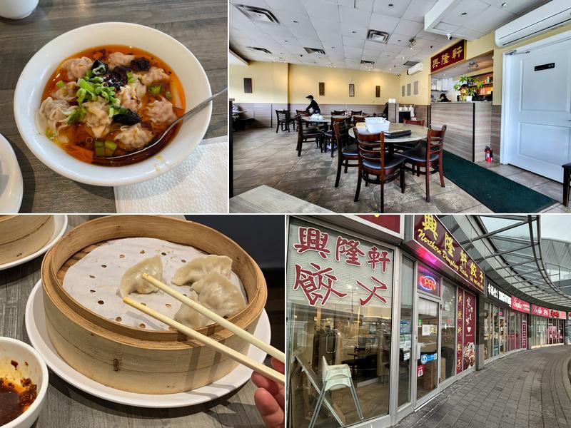 Northern Dumpling Kitchen 興隆軒