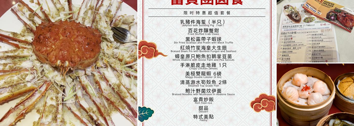 Yang's Fine Chinese Cuisine Menu