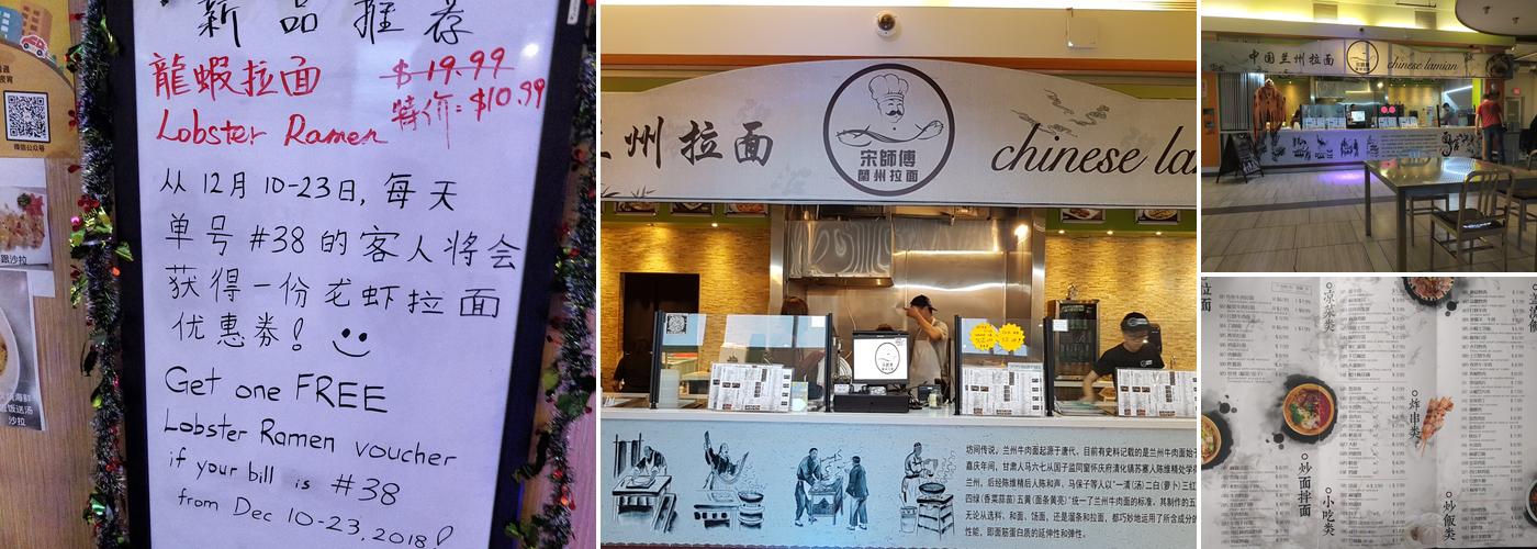 Song’s Lamian Chinese Cuisine Menu