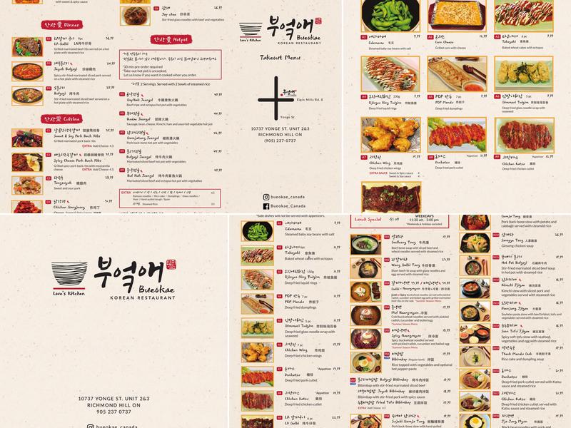 Bueokae 부엌애 Menu