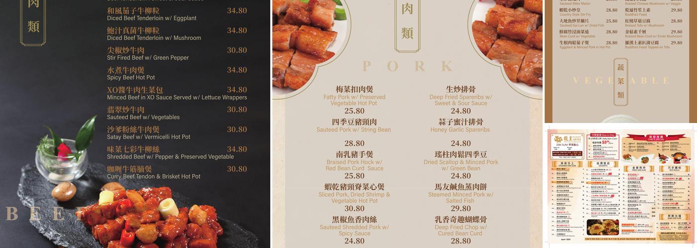 Neptune Seafood Restaurant 龍皇海鮮酒家（Richmond） Menu