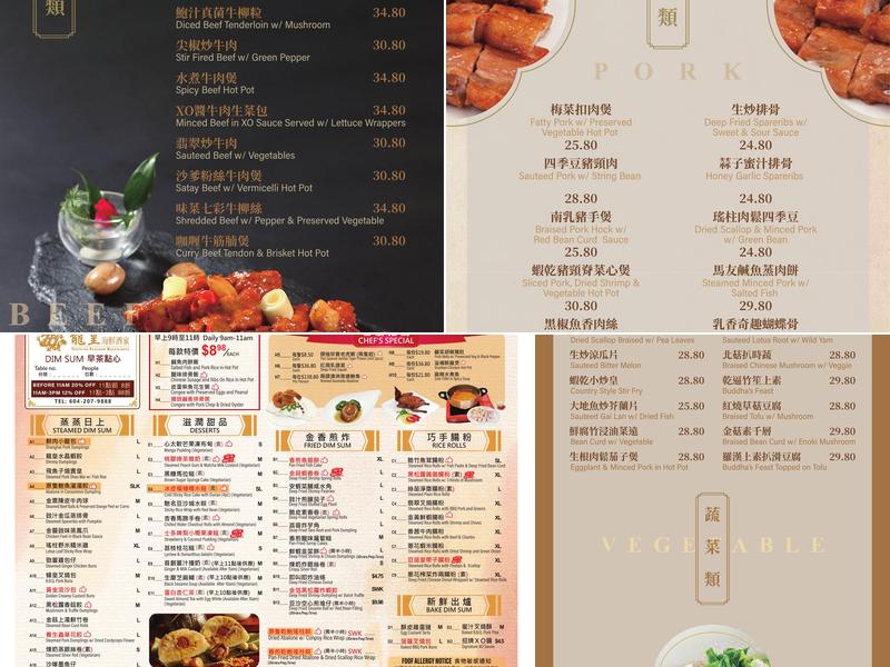Neptune Seafood Restaurant 龍皇海鮮酒家（Richmond） Menu