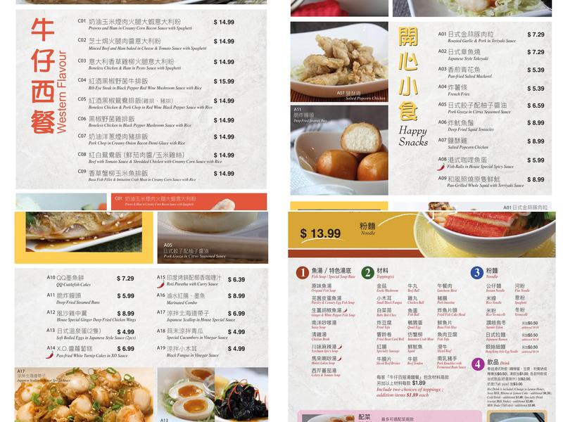 Cattle Café 牛仔餐廳 (牛仔餐廳) Menu