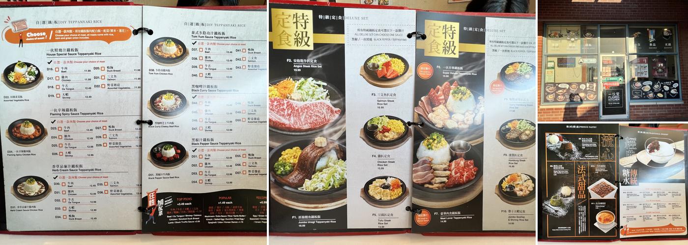 Flaming Kitchen Markham Menu