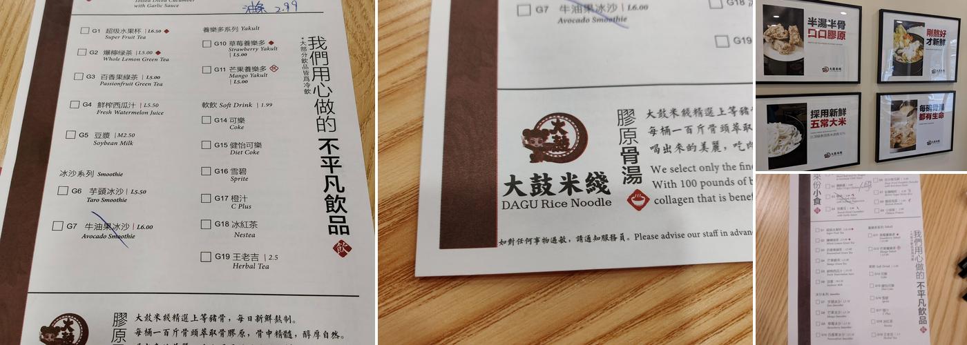 Dagu Rice Noodle Calgary Menu