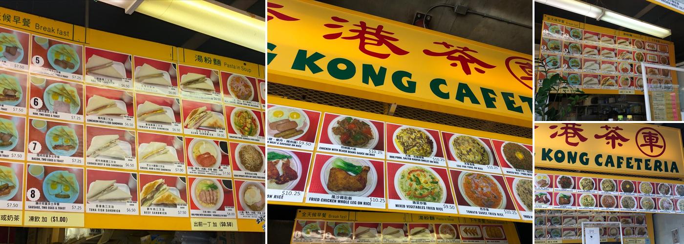 Hong Kong Cafeteria Inc Menu