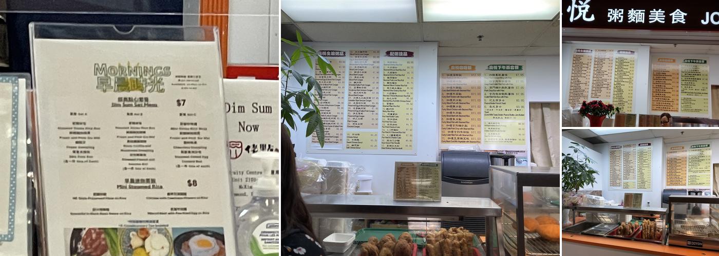 Joyful Congee & Noodle Cafe 喜悅粥麵美食 Menu