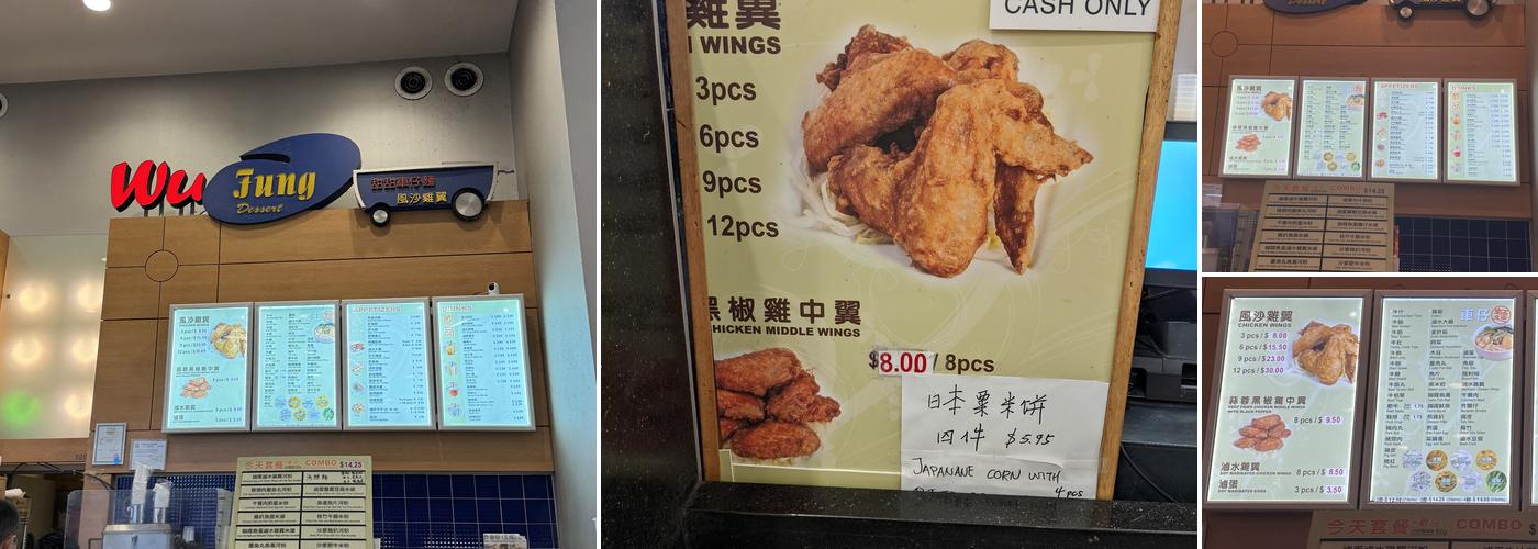 Wu Fung Dessert Menu