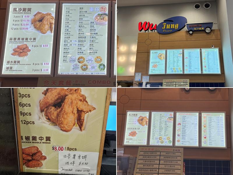 Wu Fung Dessert Menu