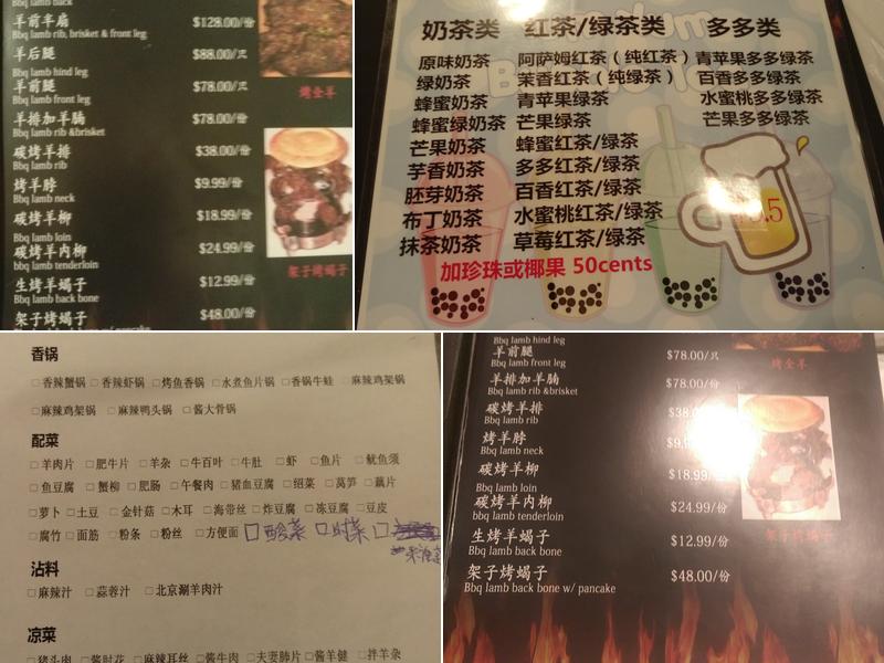Chuan Ku BBQ Restaurant Menu