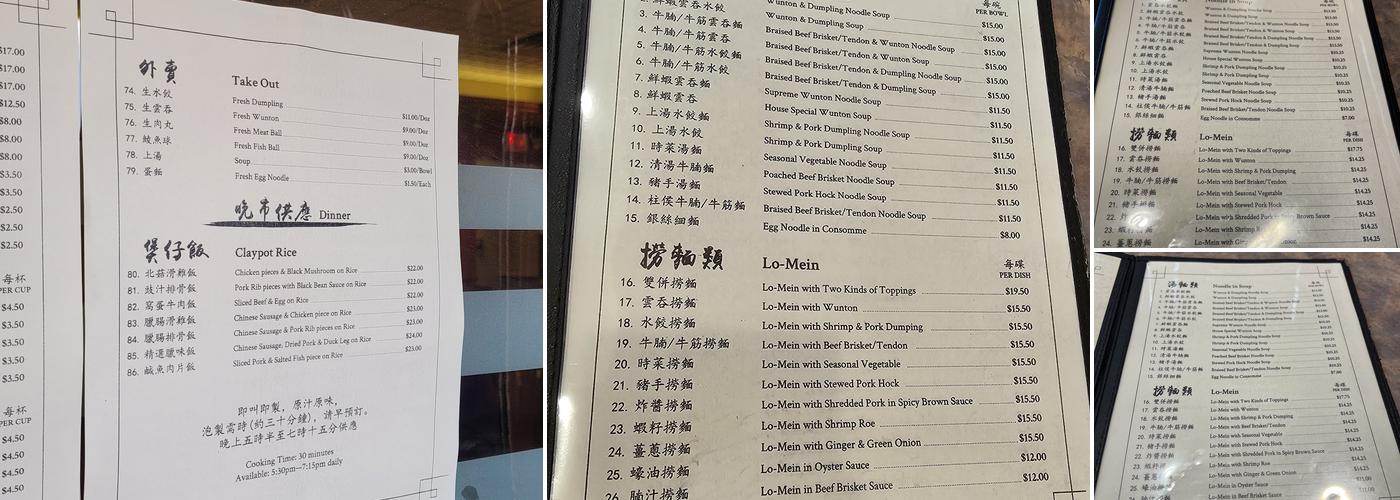 Max Noodle House Menu