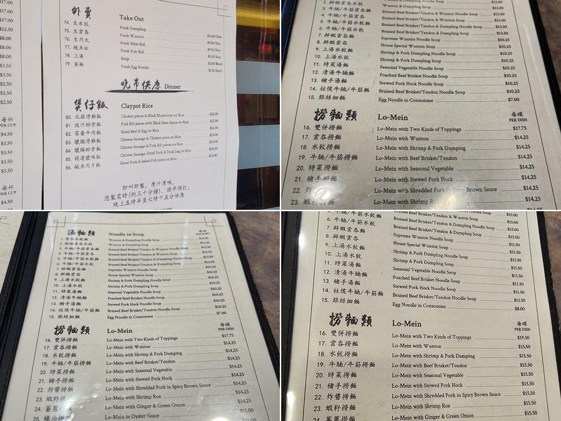 Max Noodle House Menu