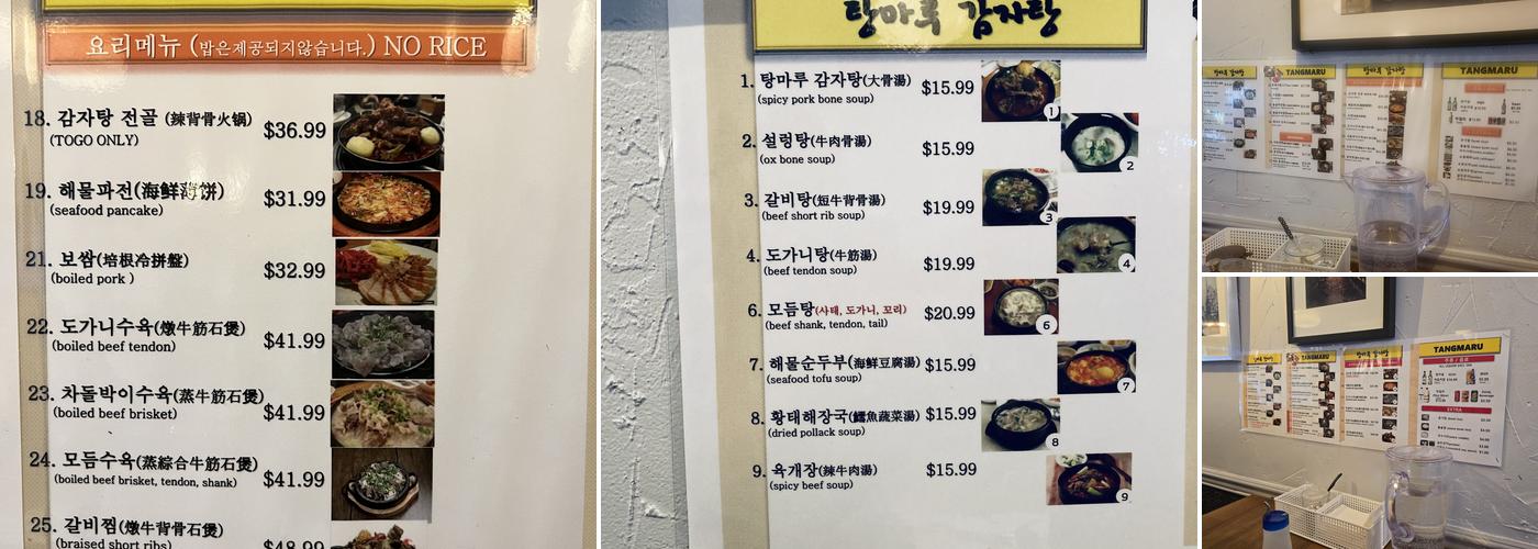 TangMaRu Menu