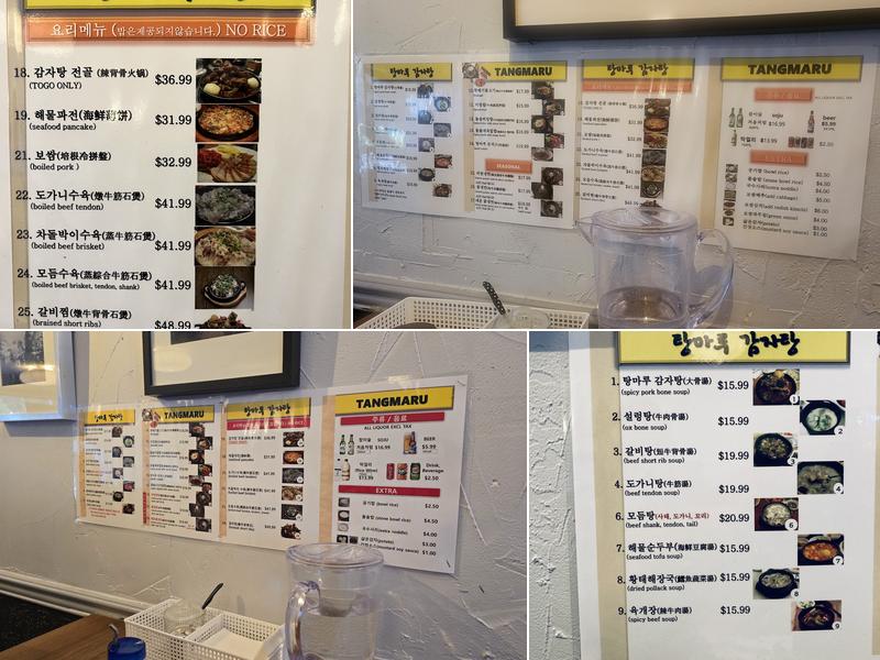 TangMaRu Menu