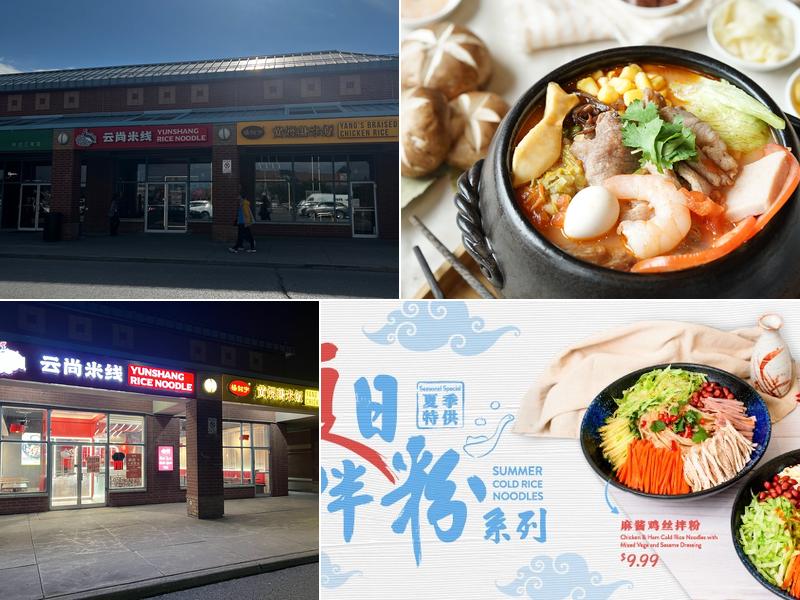 Yunshang Rice Noodle (First Markham Place)