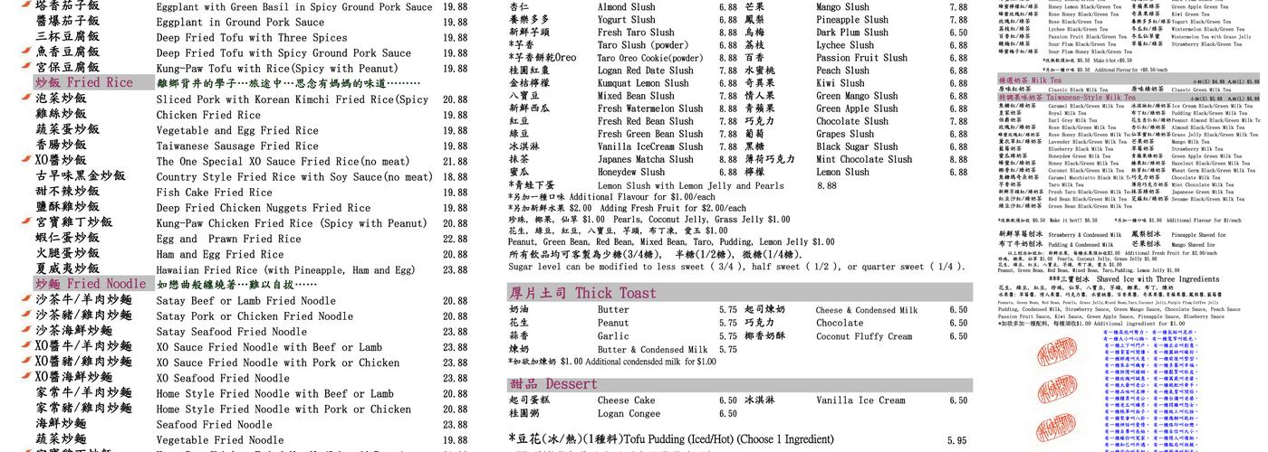 The One Restaurant Menu